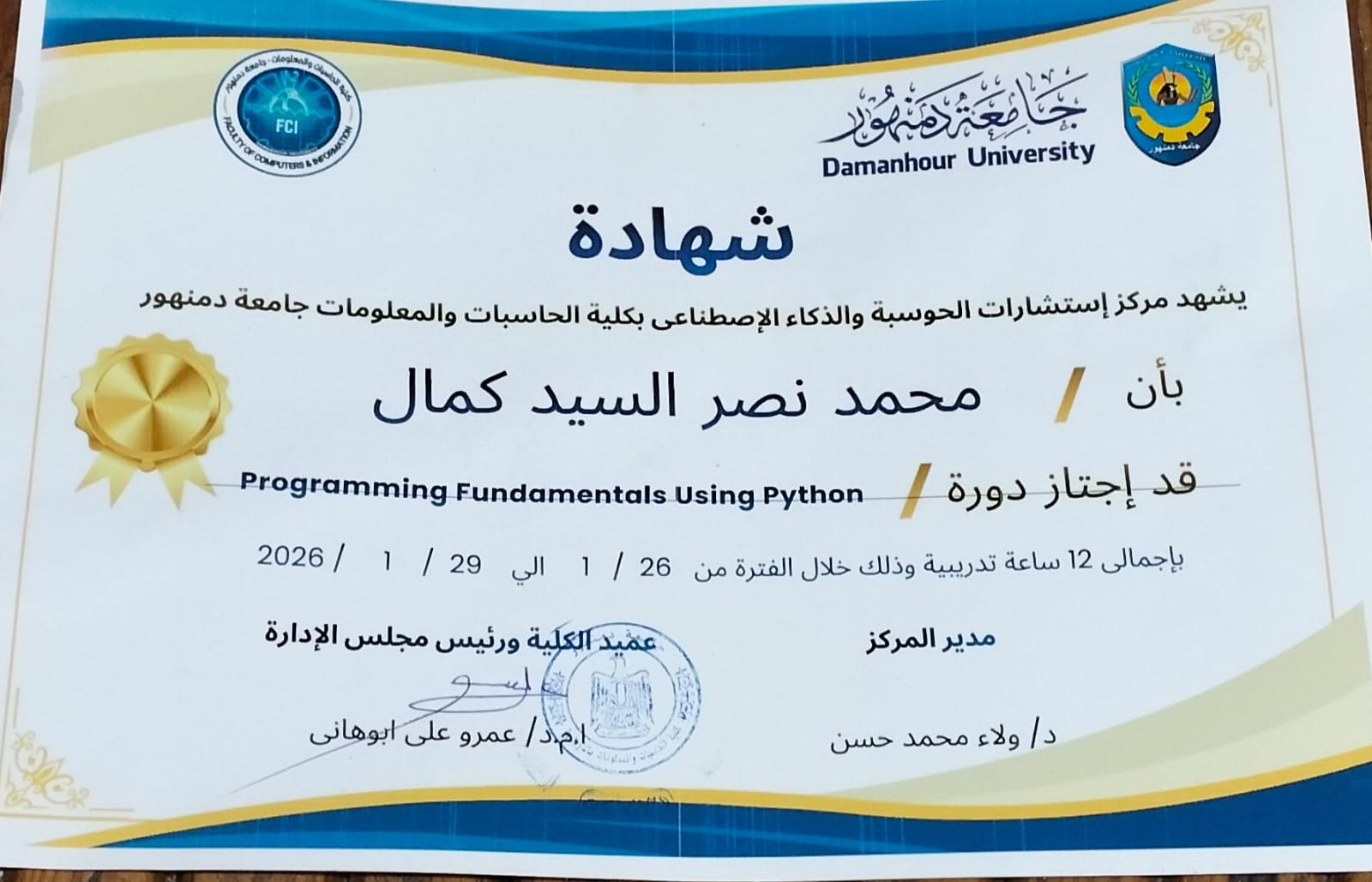 Experience Certificate